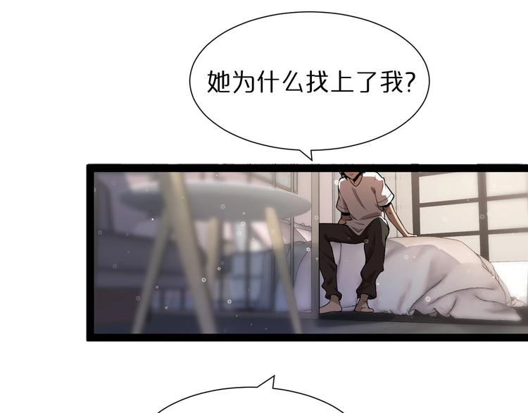 第29话 突然的邀约28