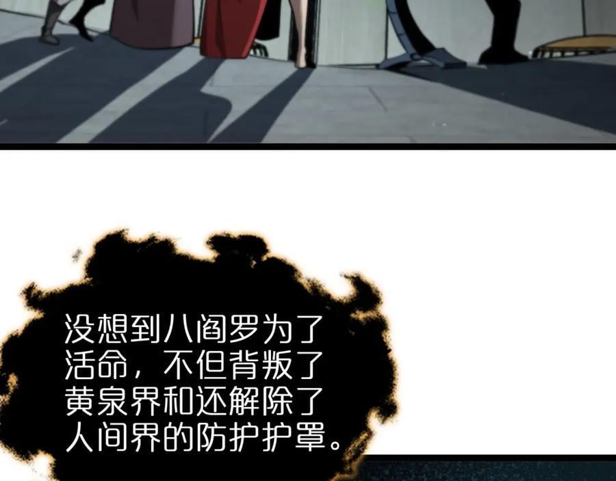 第249话 妖魔入侵23