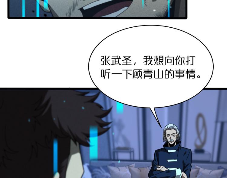 第34话 高攀不起33