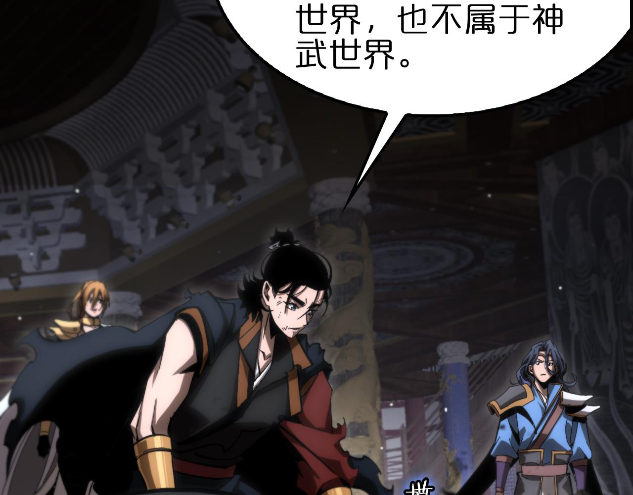 第176话 异界之人111