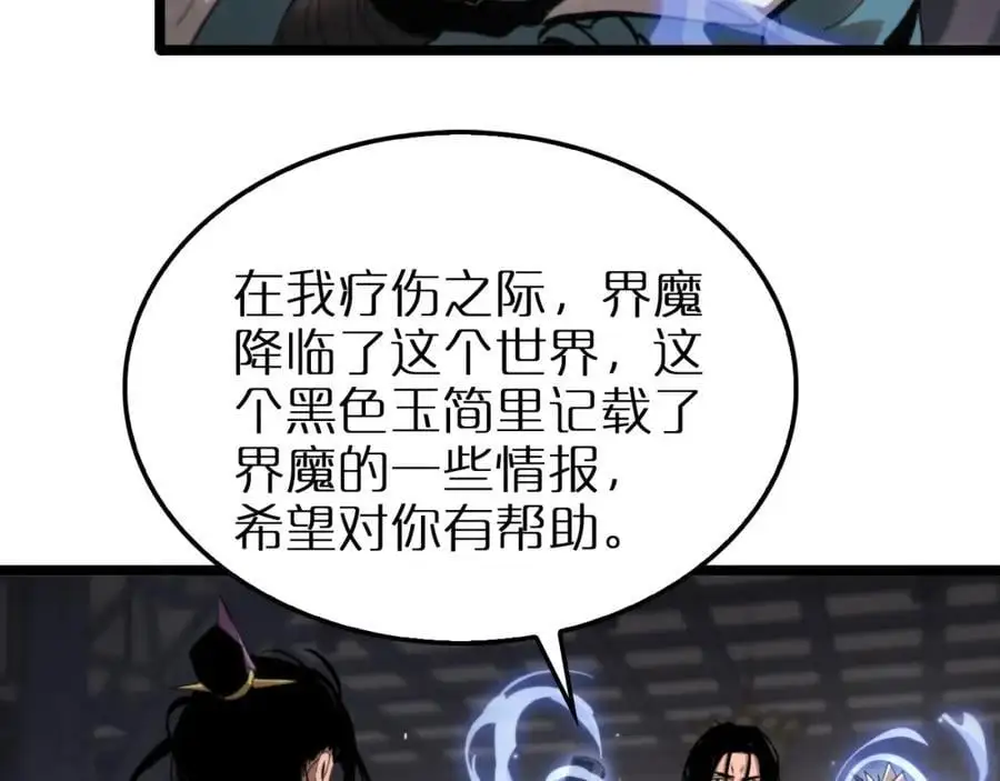 第257话 刀剑双绝53