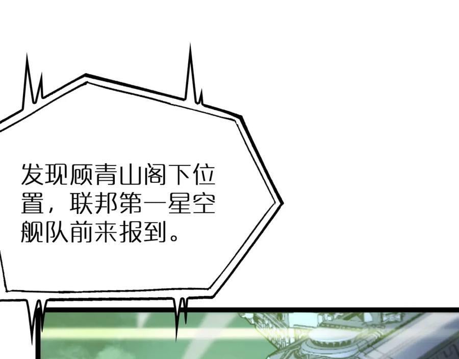 第210话 流浪冰湖65