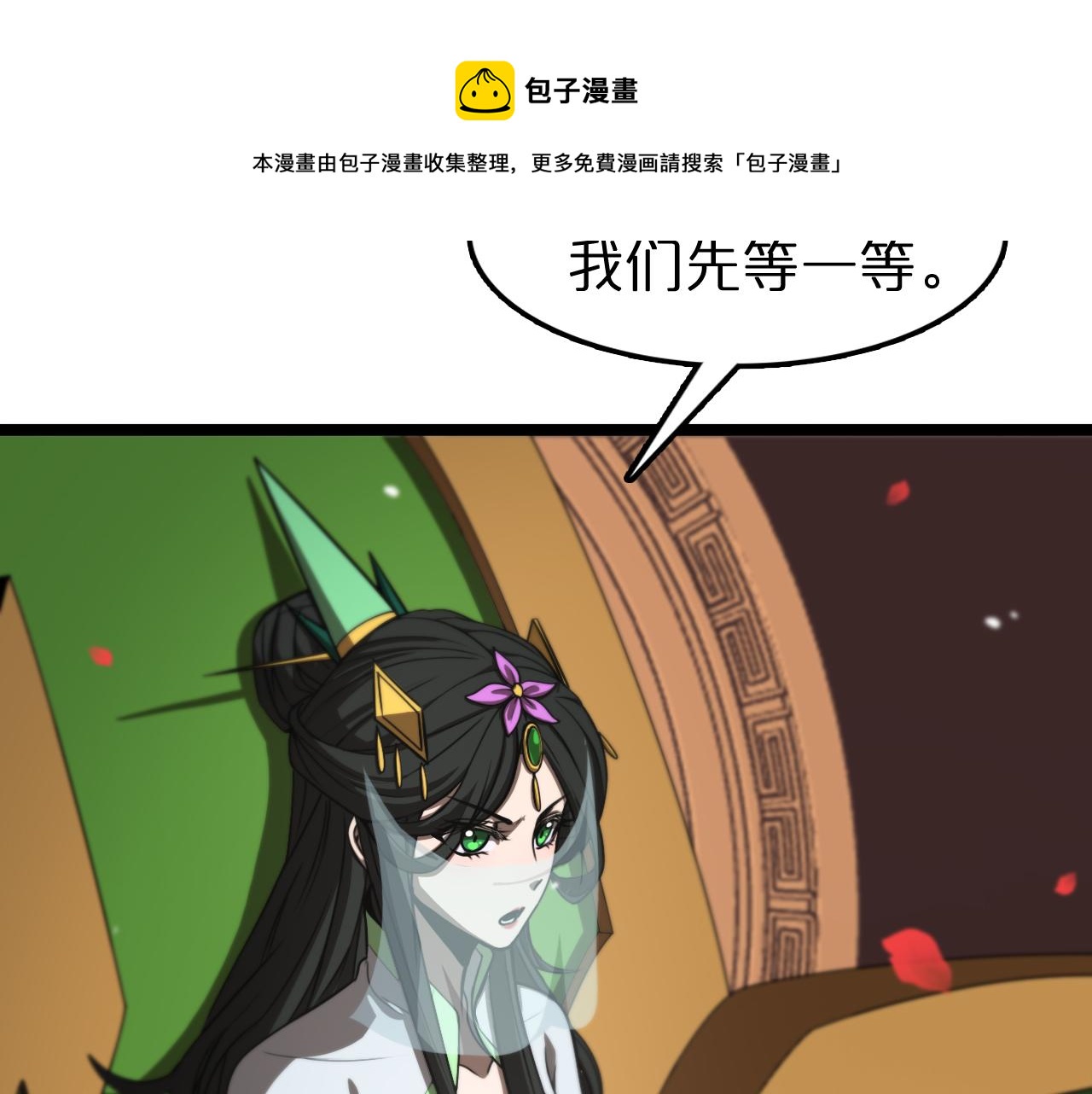 第110话 灵兽叛变32