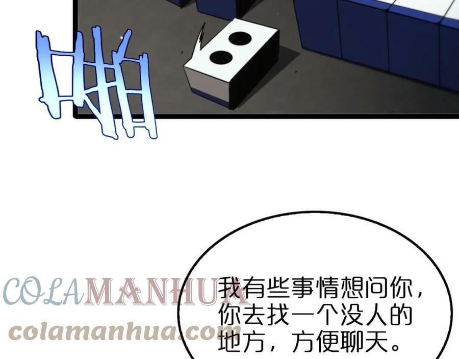 第205话 纸条传讯92