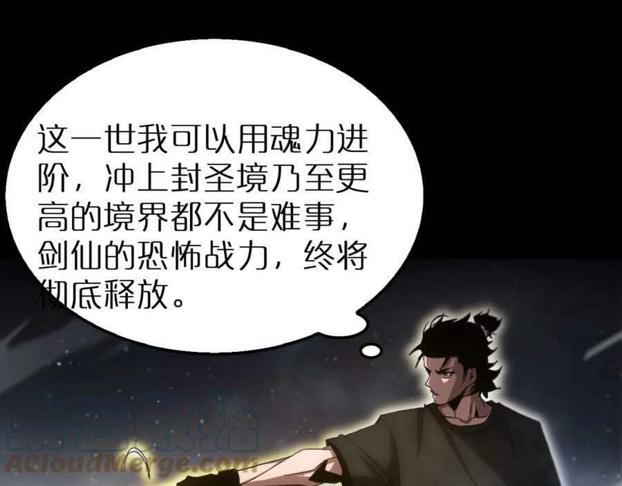 第202话 突破化身之劫96