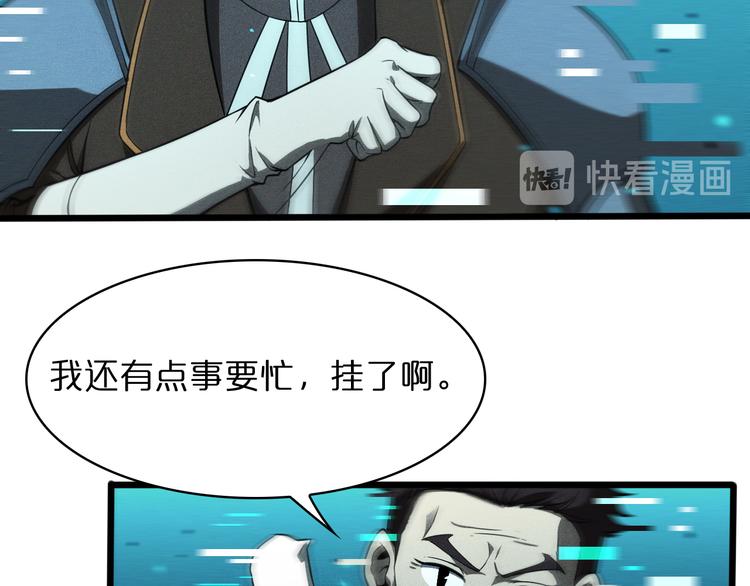 第34话 高攀不起39
