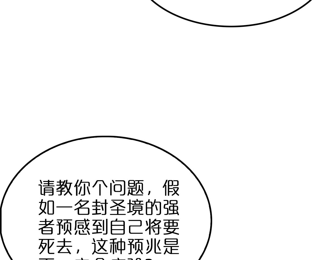 第172话 救世之法8