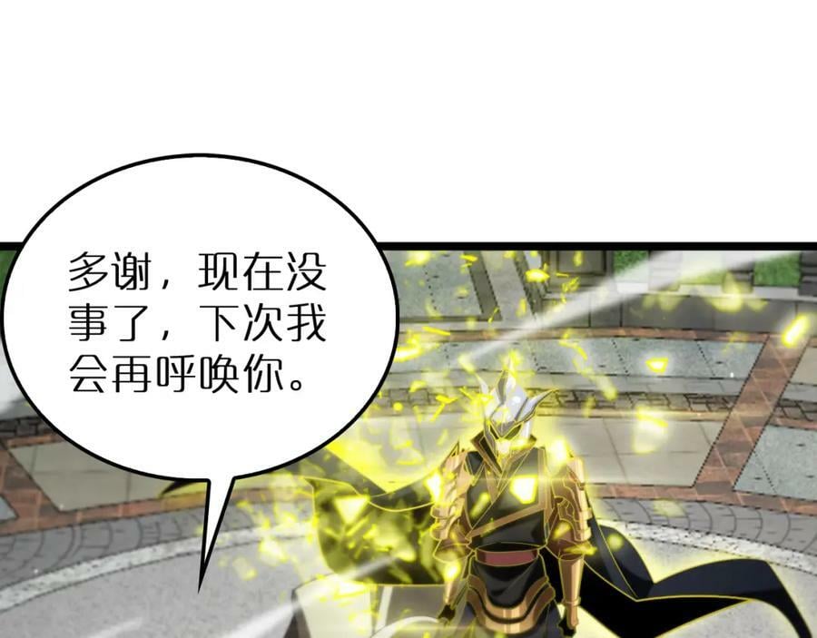 第229话 死神使者顾青山103