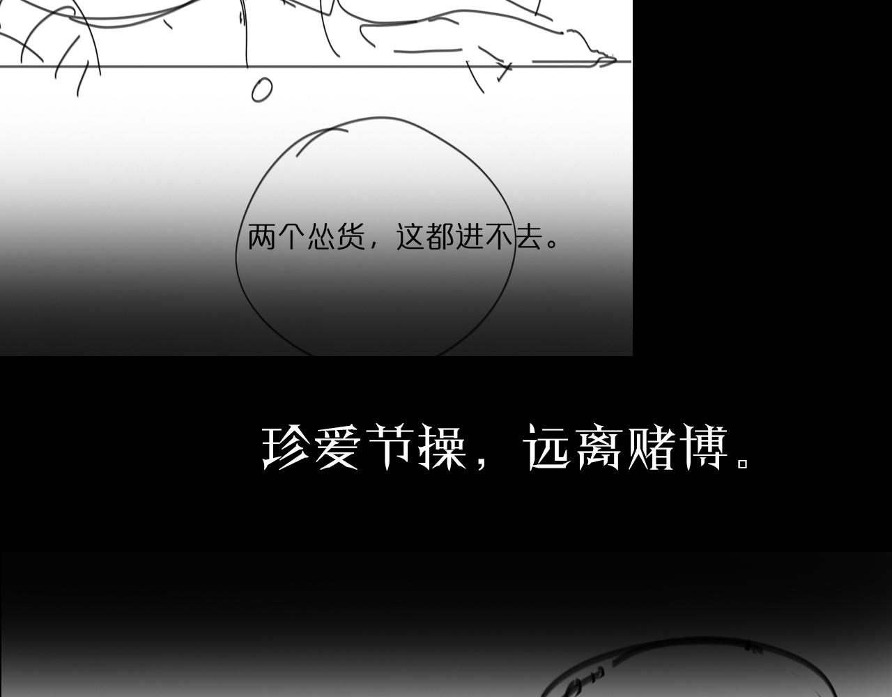 第50话 黑猫124