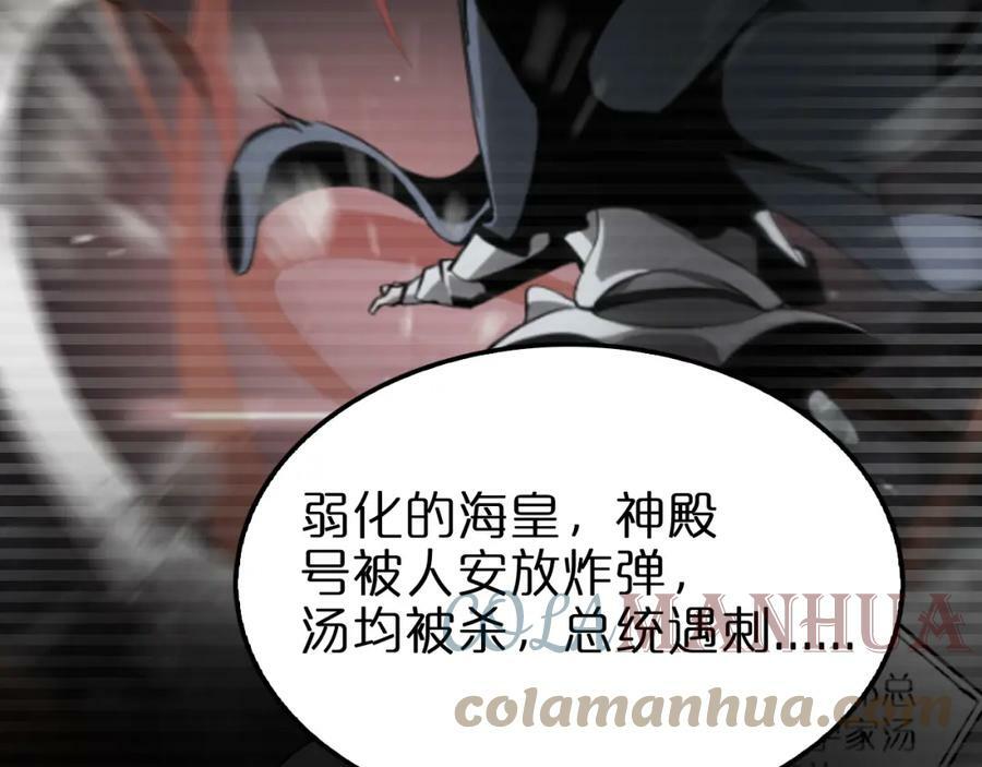 第207话 两个皇帝64