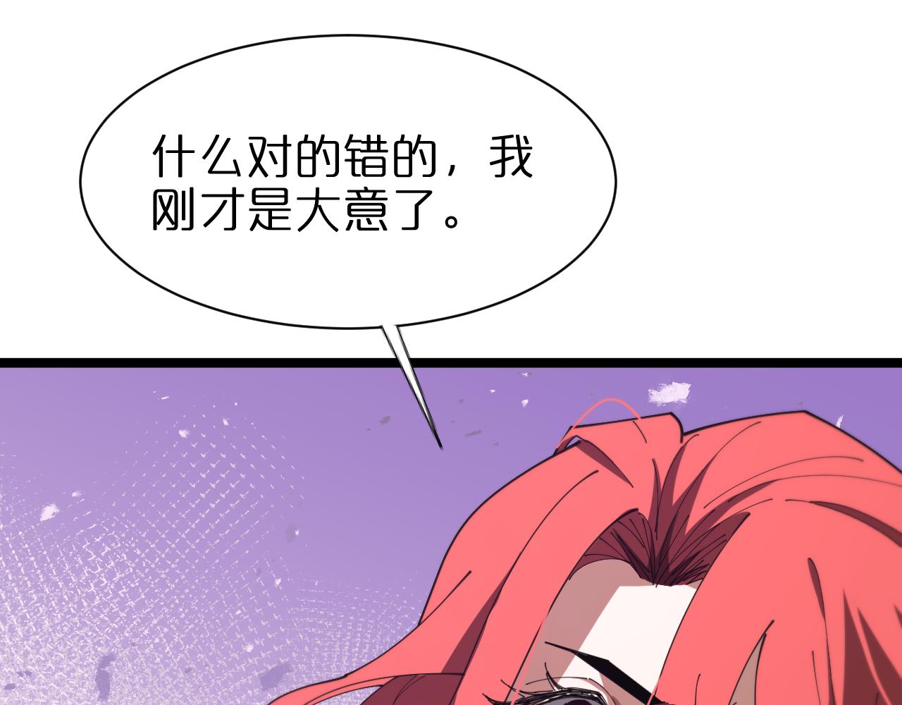 第151话 烈焰死神VS剑仙80