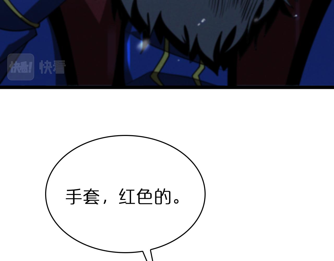 第83话 灾难蔓延102