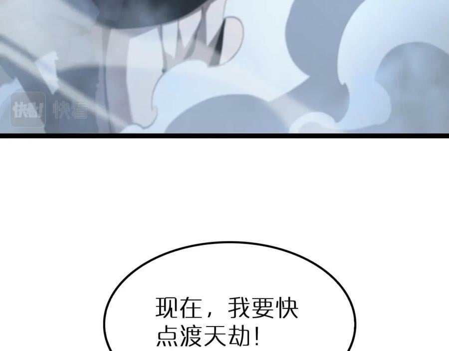 第202话 突破化身之劫77