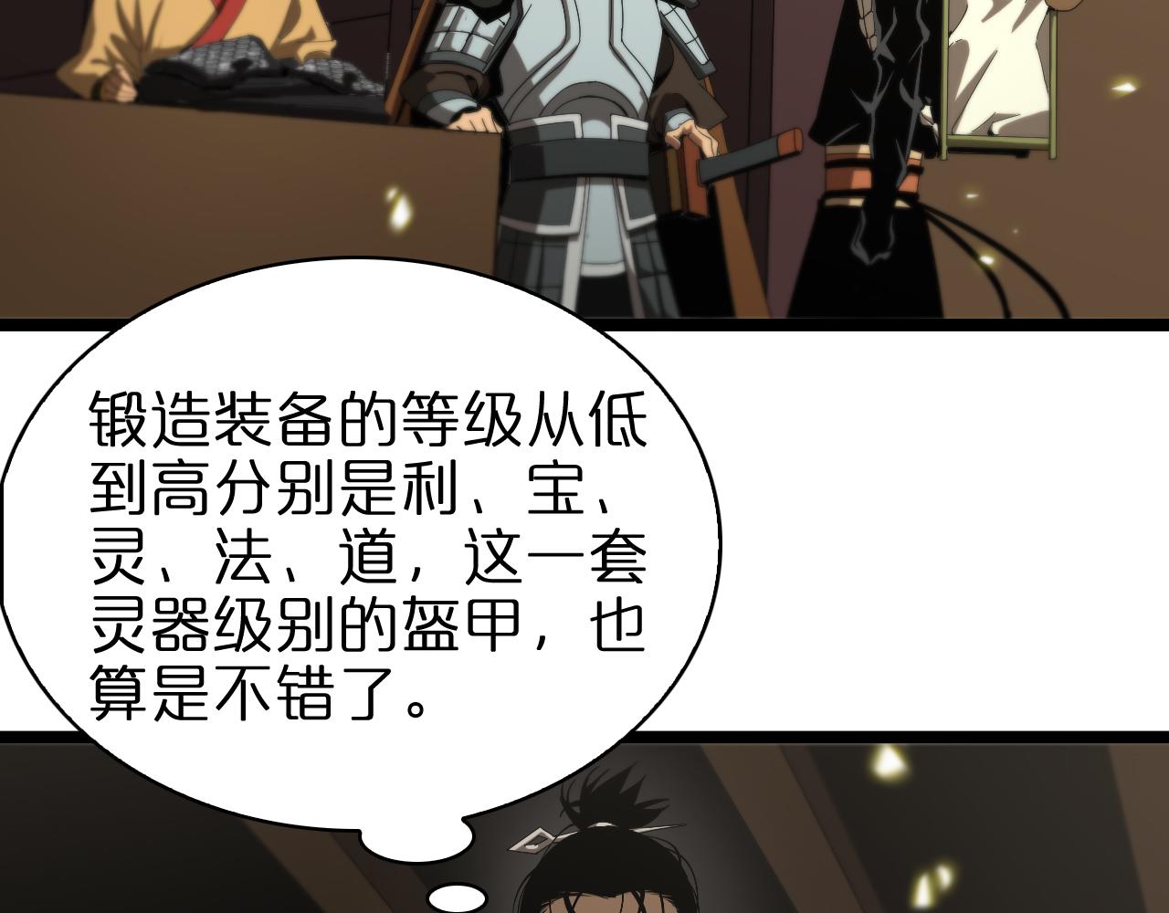 第100话 前线91
