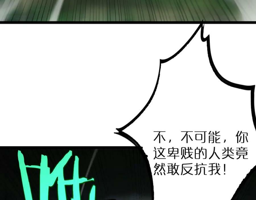 第238话 杀魔神131