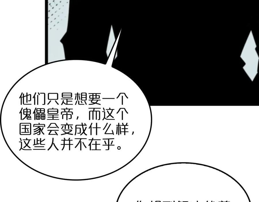 第228话 降临82
