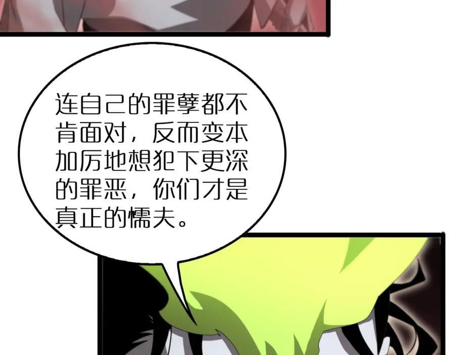 第244话 鬼王顾青山10