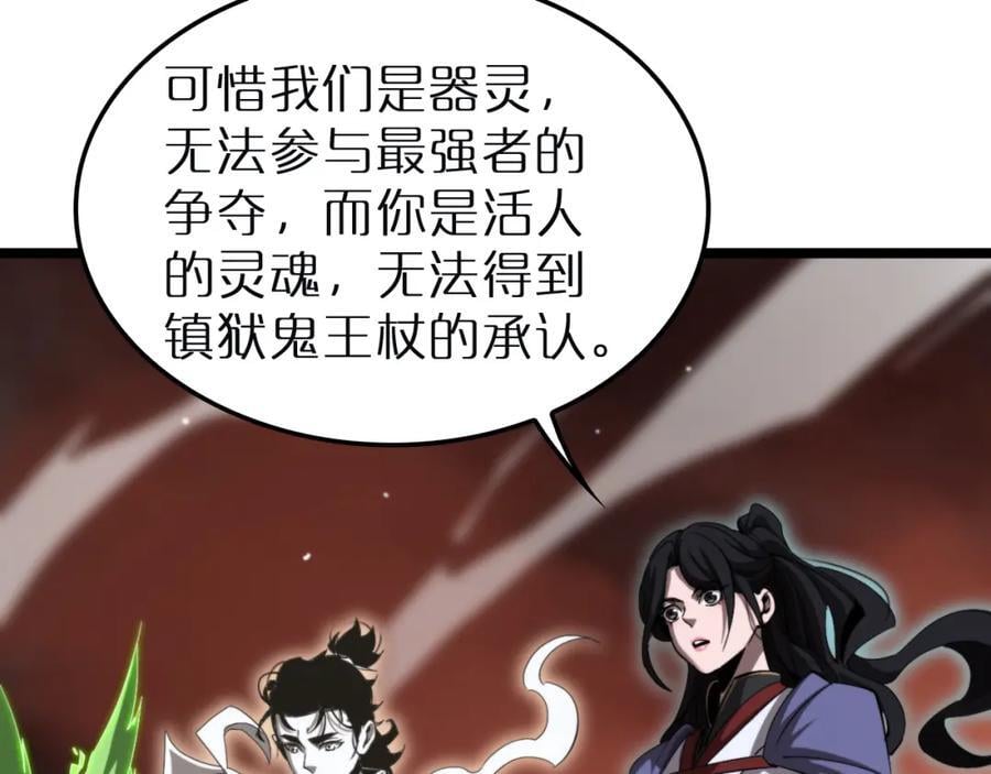 第243话 鬼王之战39