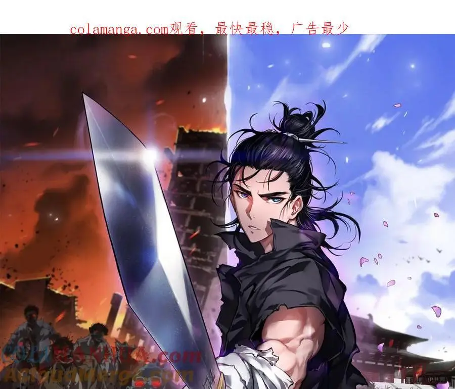 第258话 我有一剑0