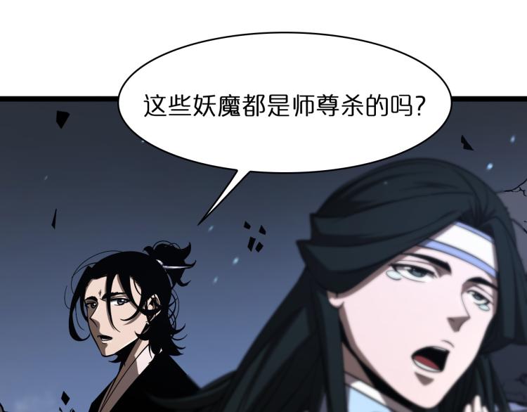 第48话 妖魔收集任务82