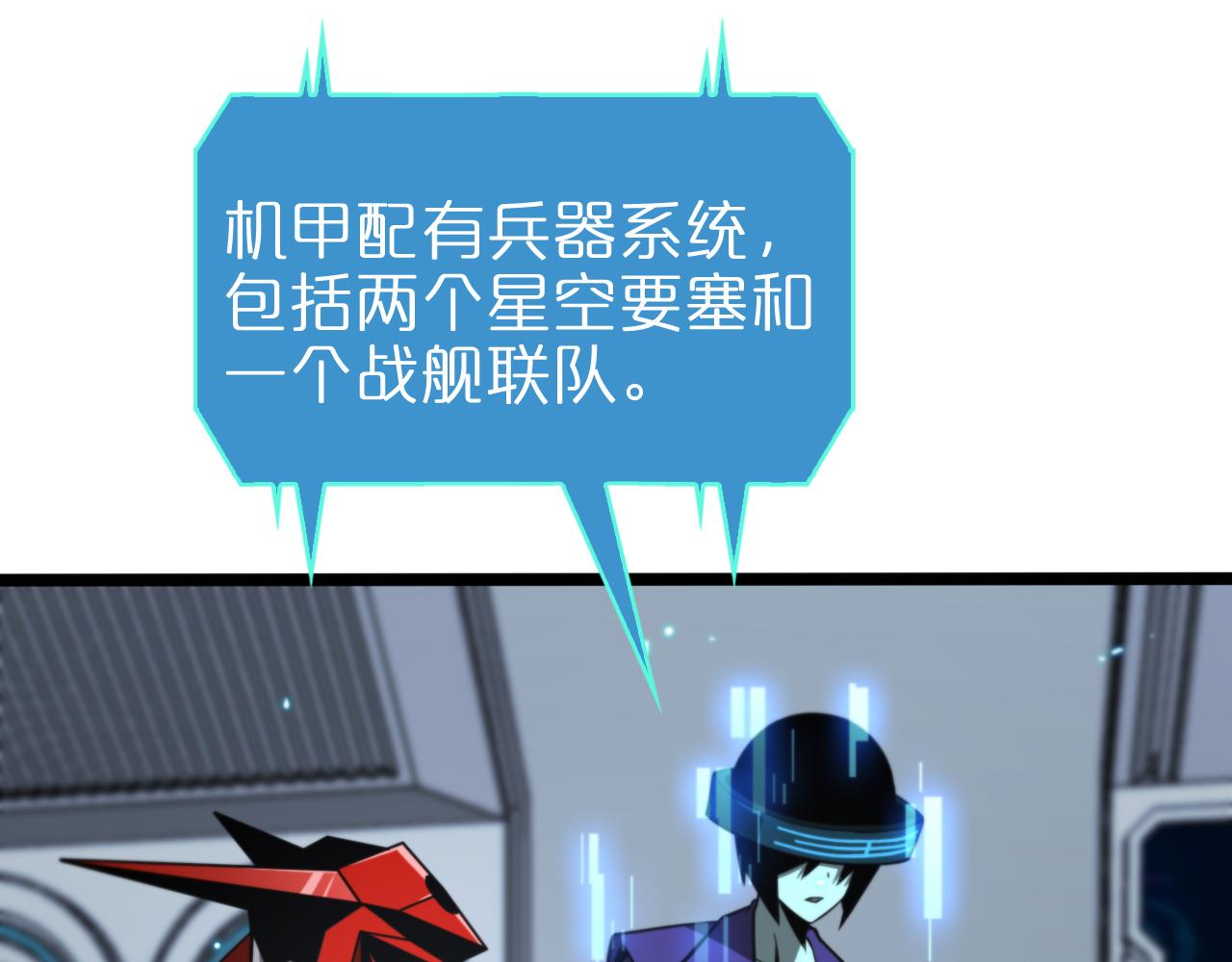 第134话 叶飞离的战甲90