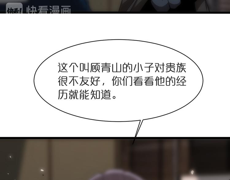 第39话 生杀大权93
