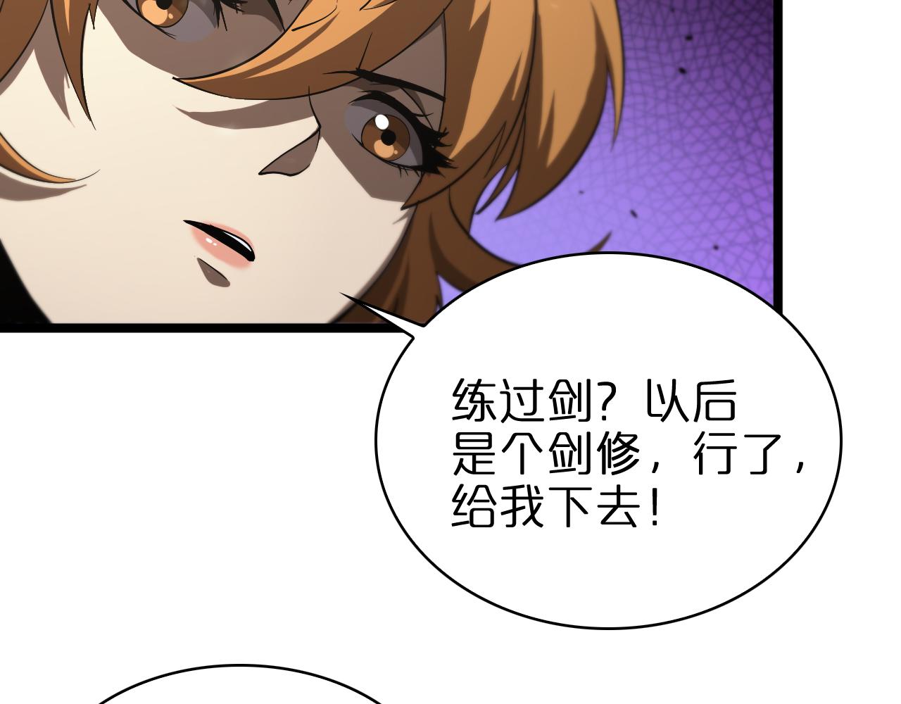 第71话 收我为徒60