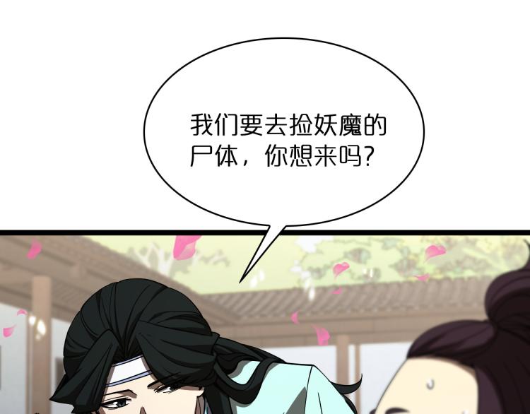 第48话 妖魔收集任务35