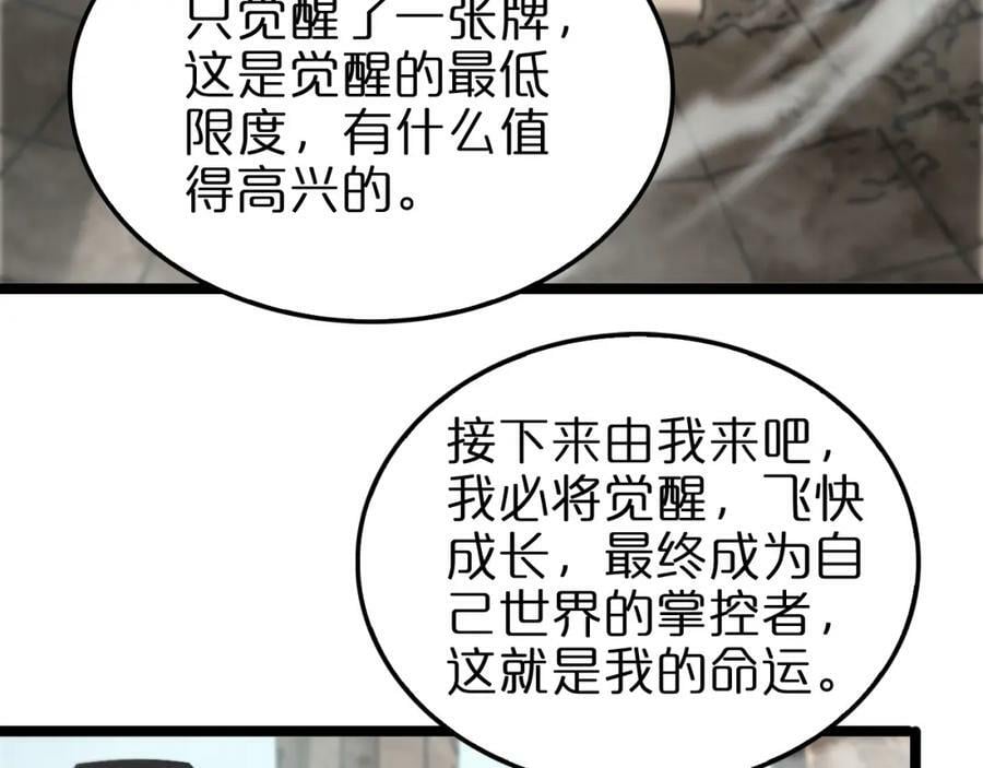 第222话 命运试炼114