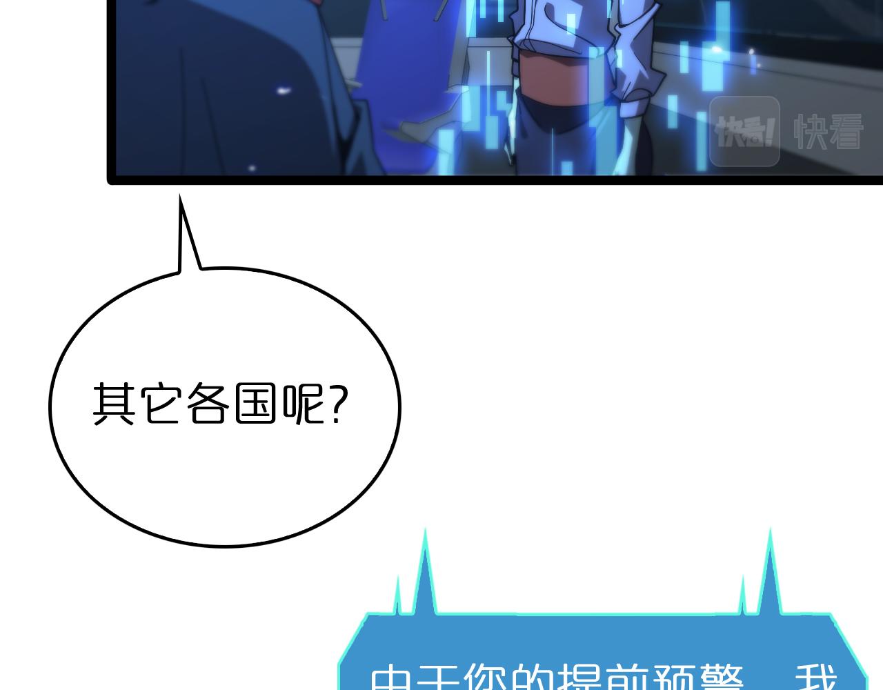 第94话 实力划分46