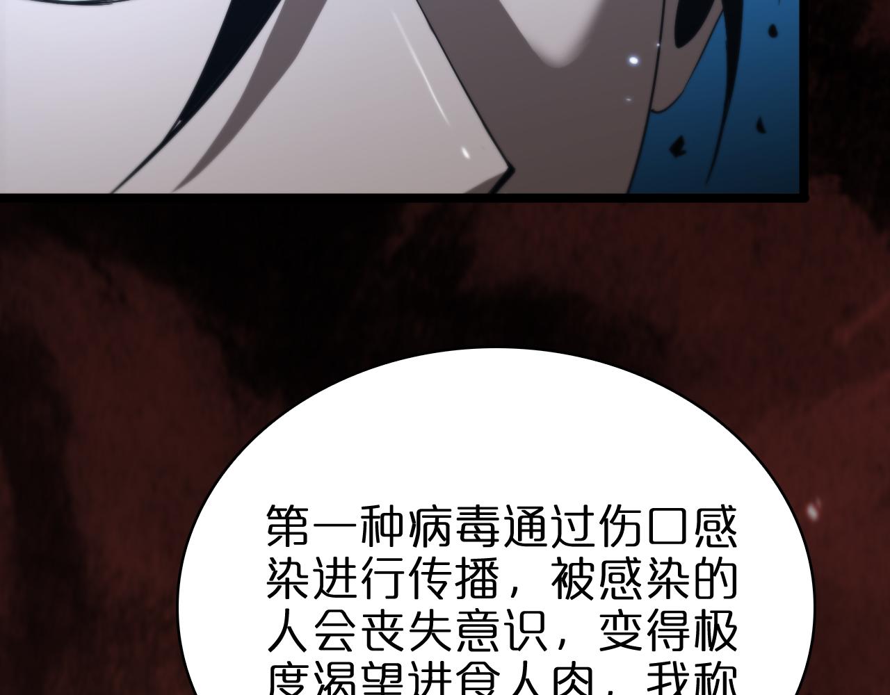 第57话 两种病毒98