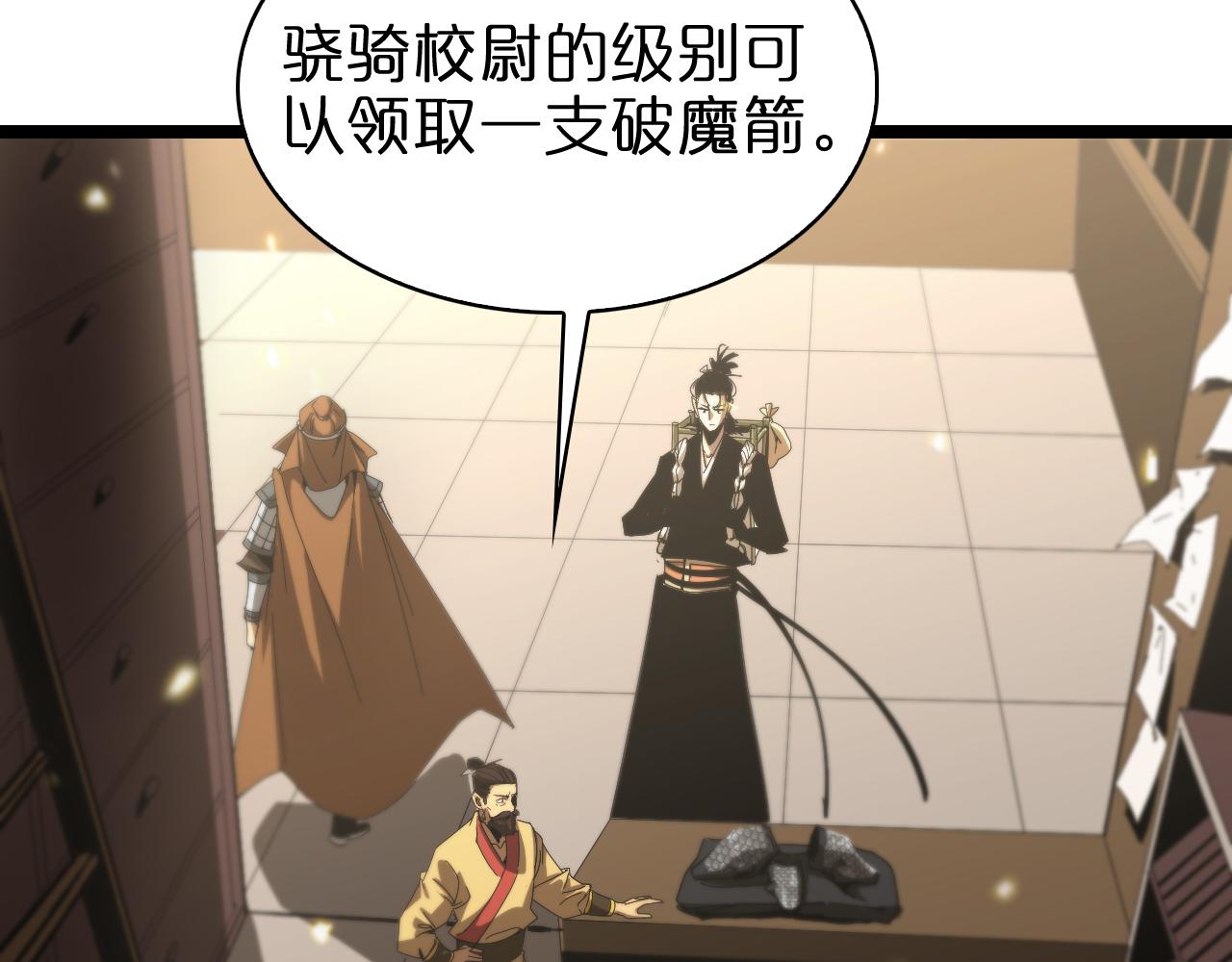 第100话 前线98