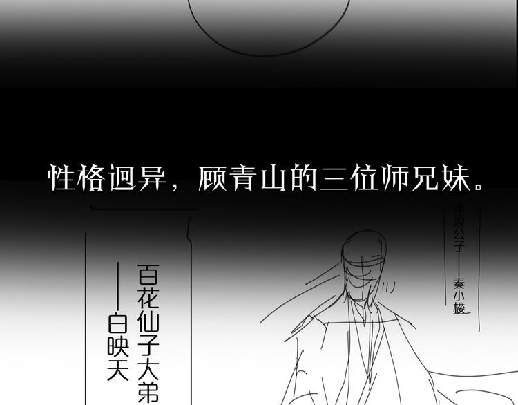 第46话 滚出来118
