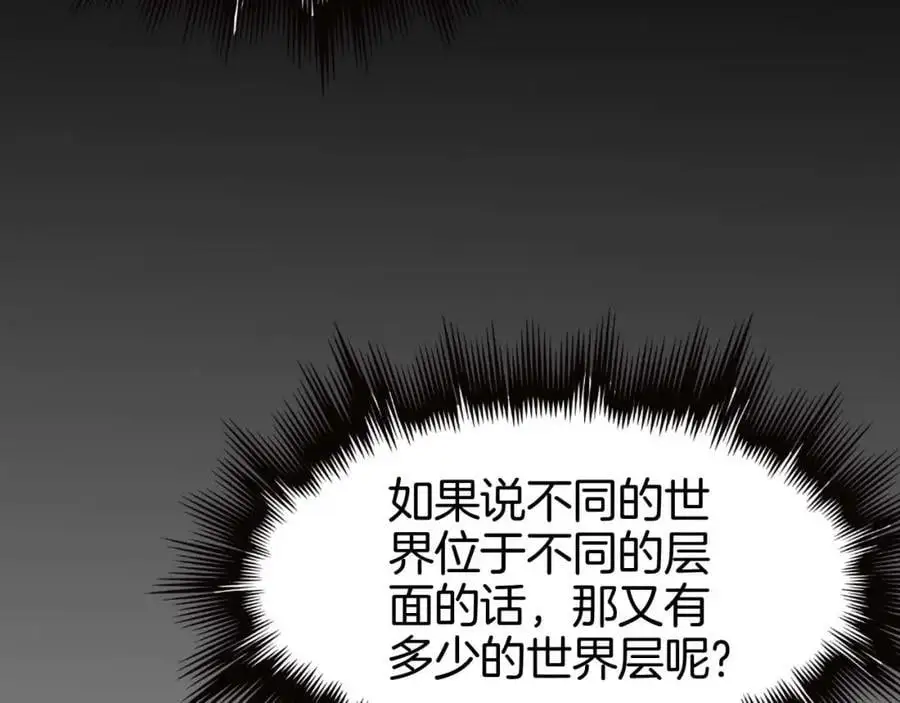第260话 表层世界23