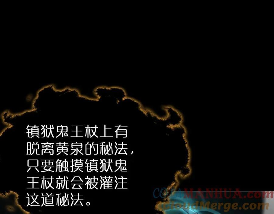 第242话 六界神山剑40
