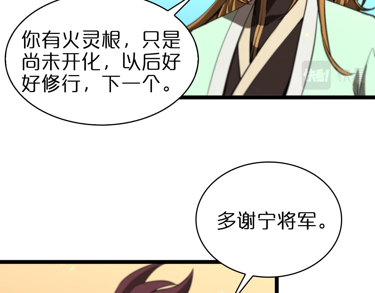 第71话 收我为徒48
