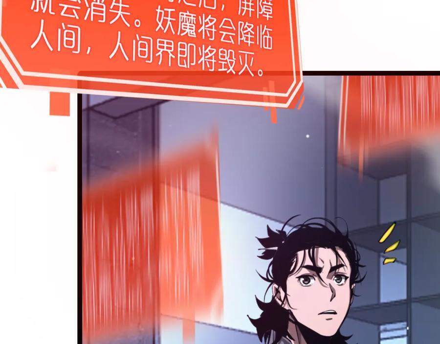 第249话 妖魔入侵71