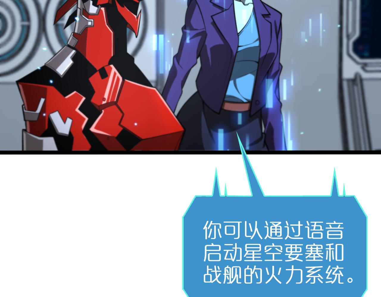 第134话 叶飞离的战甲91