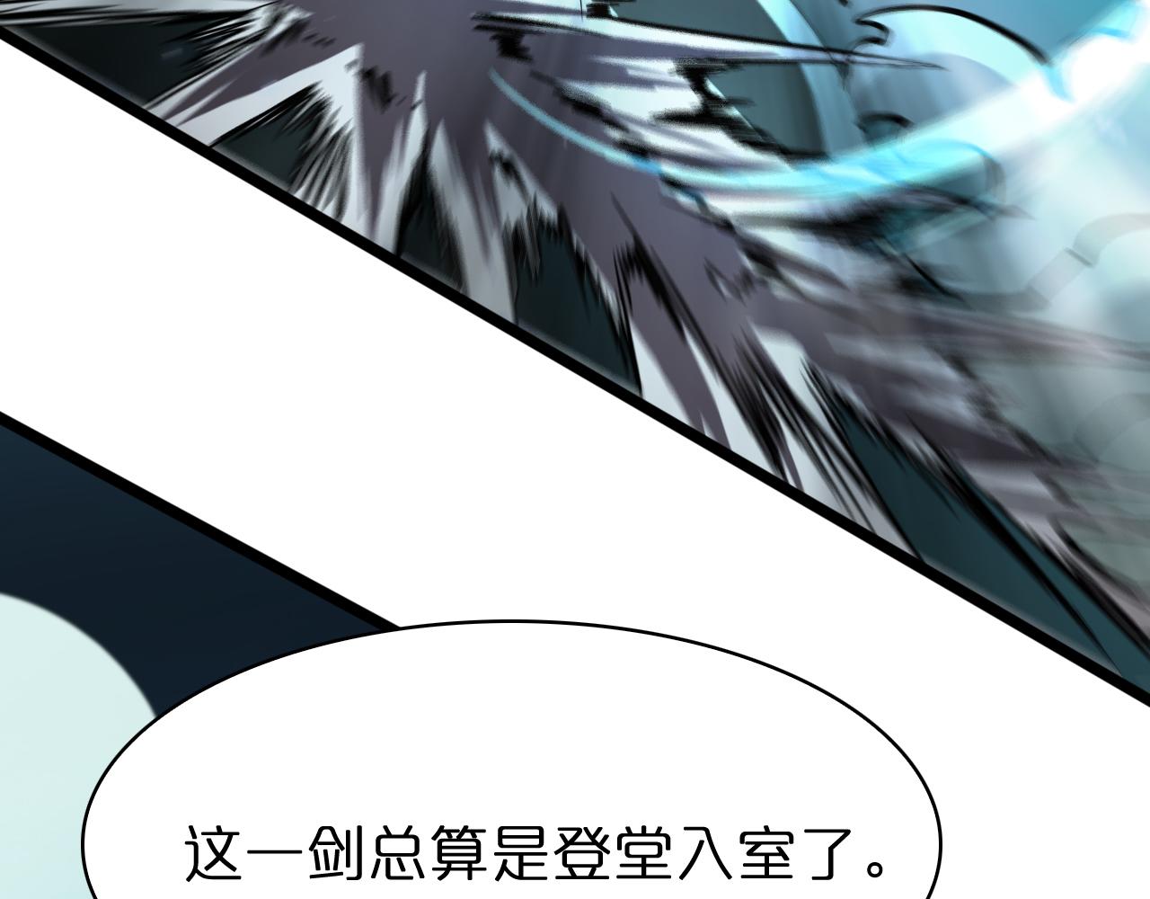 第66话 蜕变90