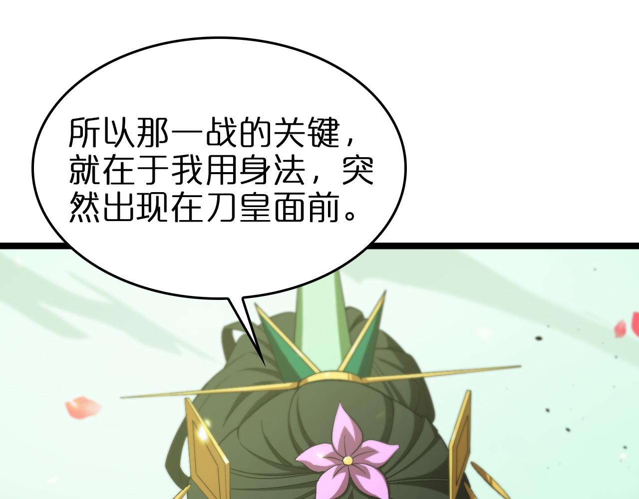 第78话 衣钵95