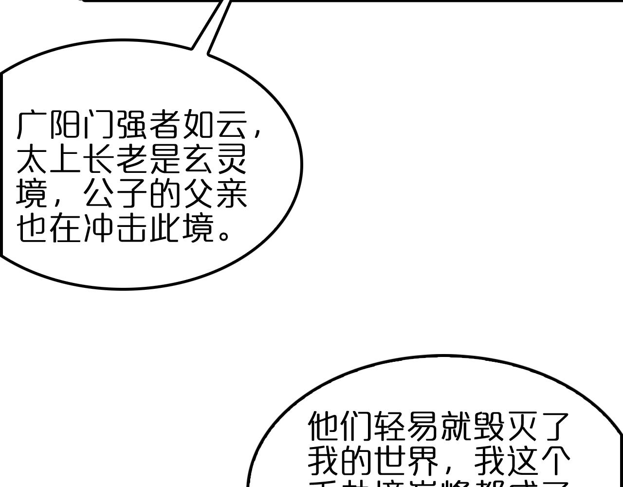 第188话 谈判65
