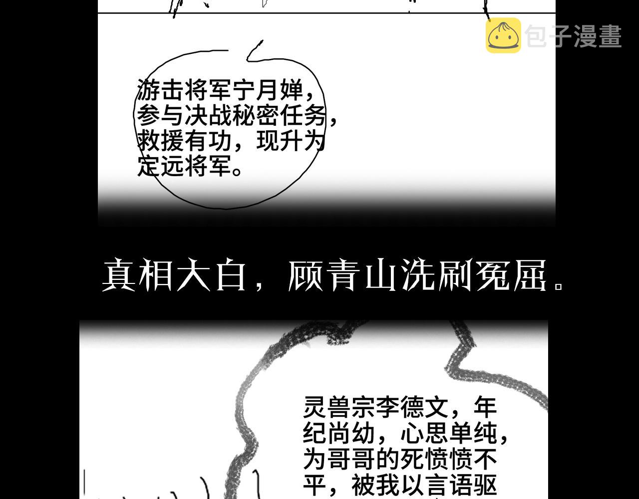 第123话 灭魔148