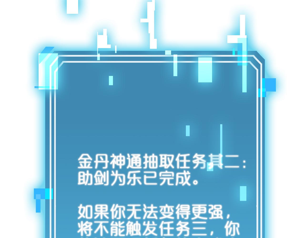 第173话 潮音剑78
