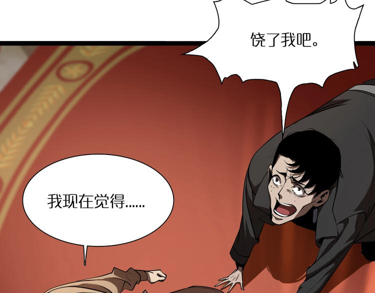 第4话 回归119