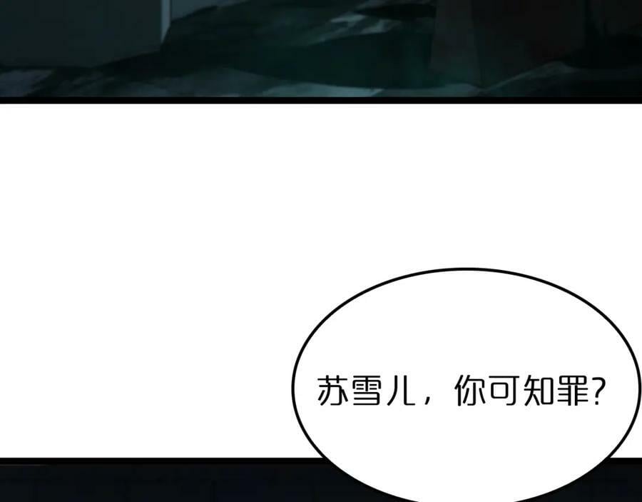 第221话 诬陷107