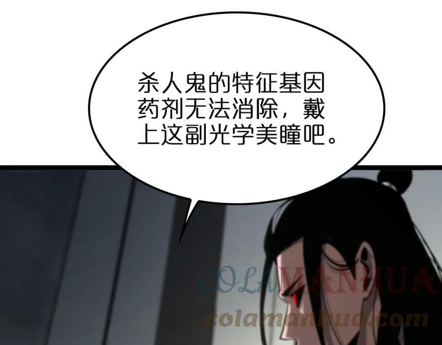 第205话 纸条传讯4