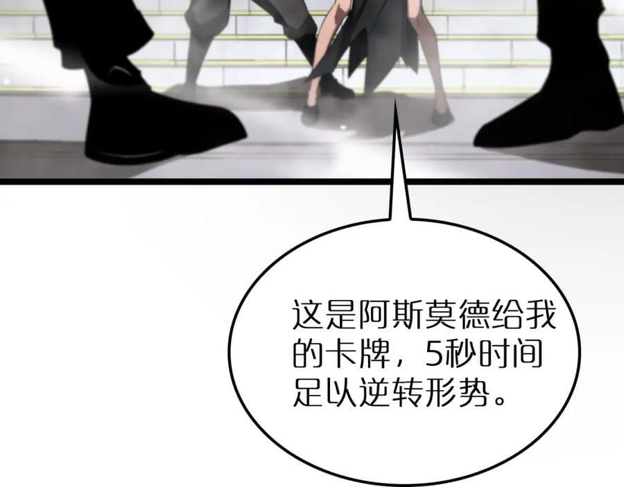 第230话 生死时停67