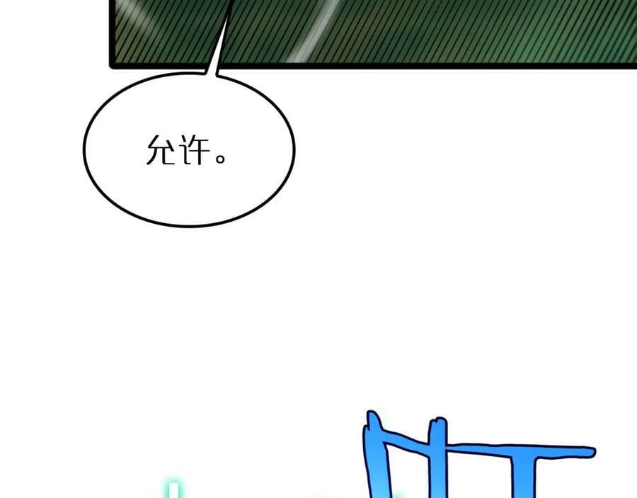 第238话 杀魔神97