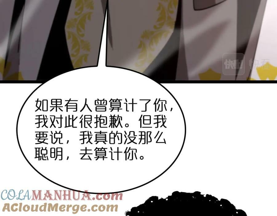 第224话 这就叫真实的谎言。84