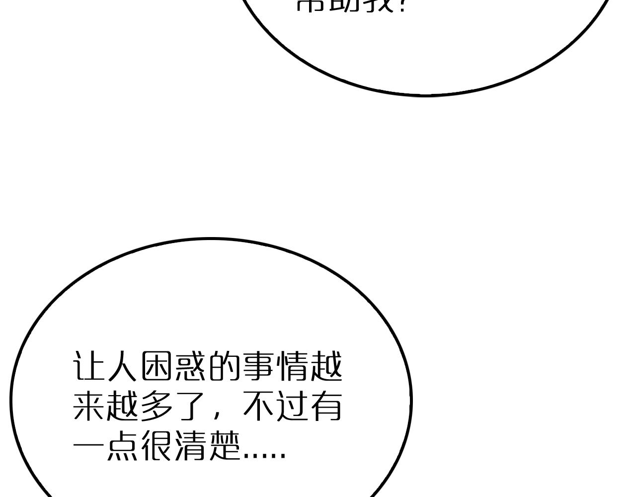 第168话 圣人的死劫66